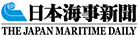 株式会社 日本海事新聞社