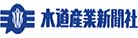 株式会社 水道産業新聞社