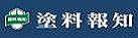 株式会社 塗料報知新聞社