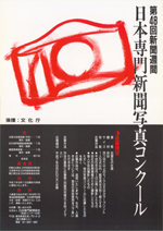 第６回　1995年