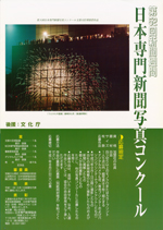 第10回　1999年