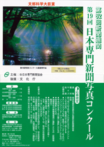 第19回　2009年