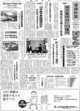 建通新聞