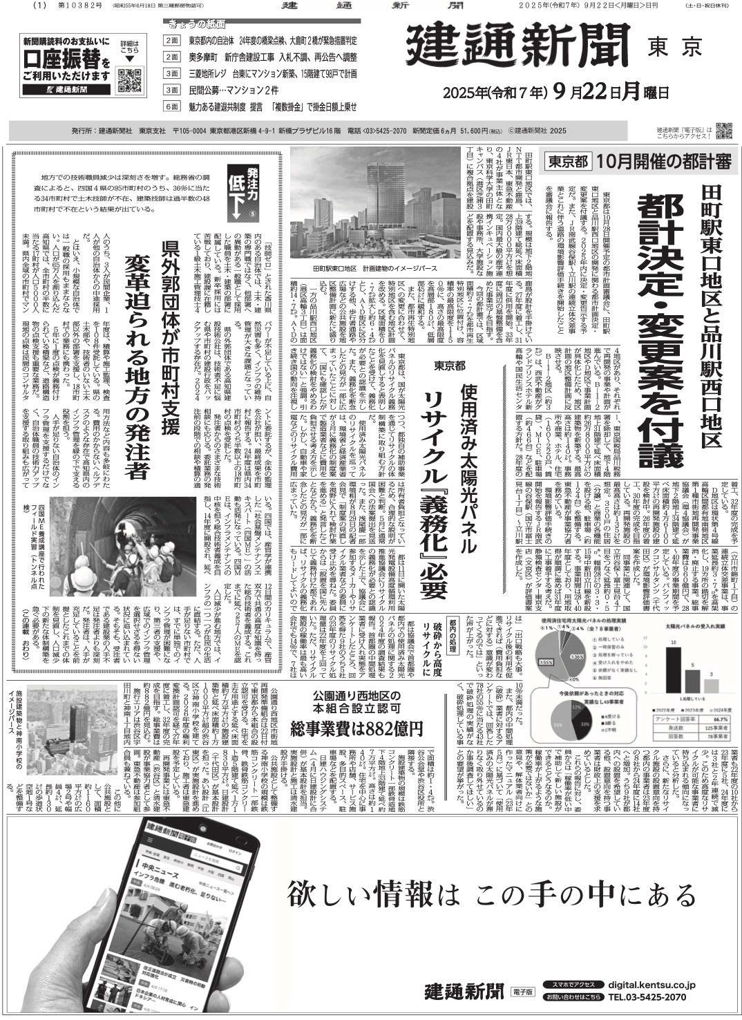 建通新聞